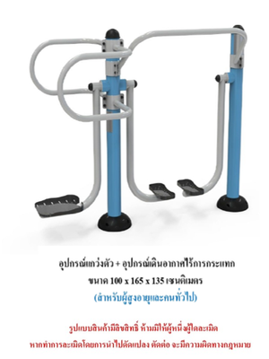 เครื่องออกกำลังกายกลางแจ้ง ชุดแกว่งตัว + อุปกรณ์เดินอากาศไร้การกระแทก สำหรับผู้สูงอายุและบุคคลทั่วไป เครื่องออกกําลังกายกลางแจ้งเทศบาล, เครื่องออกกําลังกายสาธารณะ ,ราคาโรงงาน