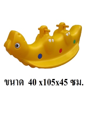 ไดโนเสาร์โยกเยก3ที่นั่ง ของเล่นเด็ก สินค้าพร้อมส่ง คิดค่าส่งตามจริง สินค้าราคาโรงงาน