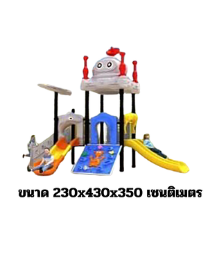 เครื่องเล่นสนาม,ของเล่นสนาม,สไลด์เดอร์,ของเล่นเด็ก, OutdoorPlayground ,IndoorPlayground, มิสเตอร์โรบ๊อท สินค้าพร้อมส่ง คิดค่าส่งตามจริง
