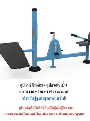 เครื่องออกกำลังกายกลางแจ้ง ชุดซิท-อัพ อุปกรณ์ขาปั่น สำหรับผู้สูงอายุและบุคคลทั่วไป เครื่องออกกําลังกายกลางแจ้งเทศบาล, เครื่องออกกําลังกายสาธารณะ ,ราคาโรงงาน