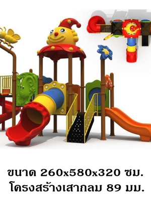 เครื่องเล่นสนามกลางแจ้ง-ในร่ม, ชุดตุ๊กตาแฟนซี, กระดานลื่น, สไลเดอร์ ของเล่น,ครุภัณฑ์สนามเด็กเล่น, สพฐ,โครงการโรงเรียนประชารัฐ