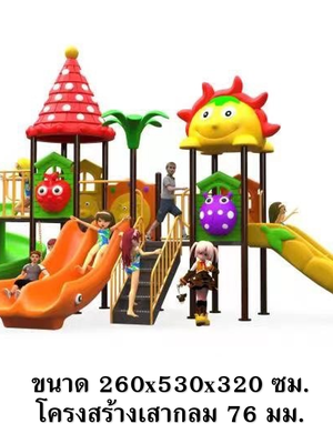 เครื่องเล่นสนามกลางแจ้ง,ชุด สวนสนุกพระอาทิตย์ สไลเดอร์, กระดานลื่น, ของเล่นเสริมพัฒนาการ, ราคาโรงงาน