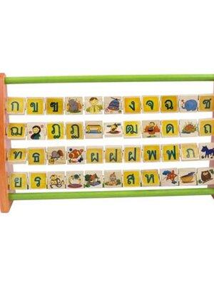 เรียนรู้พยัญชนะภาษาไทย แบบหมุนได้ 44 ชิ้น ของเล่นเสริมพัฒนาการ สอนอ่าน ภาพพลิก กข สินค้าพร้อมส่ง คิดค่าส่งตามจริง สินค้าราคาโรงงาน