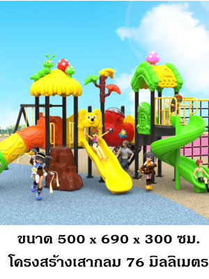 เครื่องเล่นสนามกลางแจ้ง ชุดหนอนหรรษาปีนป่ายและชิงช้า เครื่องเล่นสนามกลางแจ้ง ในร่ม งบสพฐ. สนามเด็กเล่นครุภัณฑ์สนามเด็กเล่น, สพฐ,โครงการโรงเรียนประชารัฐ playground,สไลเดอร์,เครื่องเล่นสนาม, สนามเด็กเล่น