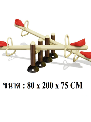 ไม้กระดก 4 ที่นั่ง 2 คาน สินค้าพร้อมส่ง คิดค่าส่งตามจริง สินค้าราคาโรงงาน