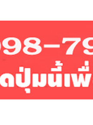 ช่างปั้นปูนสดบริการประทับใจ ปี 2023 โทร 098-7909828