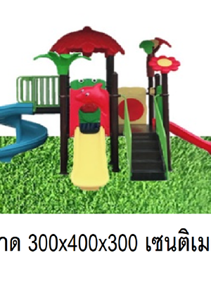 เครื่องเล่นสนาม,ของเล่นสนาม,สไลด์เดอร์,ชิงช้า,ของเล่นเด็ก, OutdoorPlayground ,IndoorPlayground,พุ่มไม้สไลด์วน สินค้าพร้อมส่ง คิดค่าส่งตามจริง