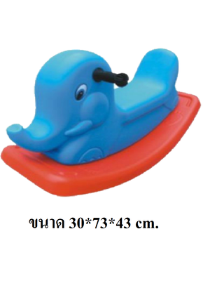 โยกเยกช้าง 2 สี สินค้าพร้อมส่ง คิดค่าส่งตามจริง สินค้าราคาโรงงาน