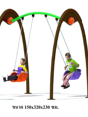 เครื่องเล่นสนาม,ของเล่นสนาม,ของเล่นเด็ก, ชิงช้า 2 ที่นั่งตัวยู สินค้าพร้อมส่ง คิดค่าส่งตามจริง สินค้าราคาโรงงาน
