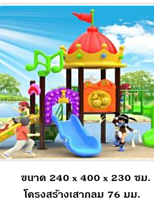 เครื่องเล่นสนามกลางแจ้ง ชุดโดมสามสไลด์ , สนามเด็กเล่น,เครื่องเล่นเด็ก,กระดานลื่น,สไลเดอร์ ,OutdoorPlayground ,IndoorPlayground, พร้อมส่ง, ราคาโรงงาน