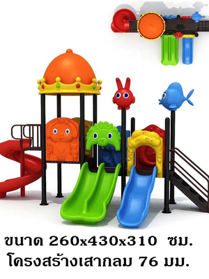 เครื่องเล่นสนามกลางแจ้ง ในร่ม ชุดมงกุฎกระต่าย สไลเดอร์ใหญ่,ครุภัณฑ์สนามเด็กเล่น,งบ.สพฐ,โครงการโรงเรียนประชารัฐ, เครื่องเล่นสนามระดับก่อนประถมศึกษา,