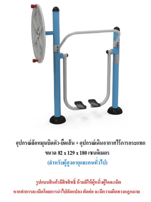 เครื่องออกกำลังกายกลางแจ้ง ชุดล้อหมุนบิดตัว-ยืดเส้น + อุปกรณ์เดินอากาศไร้การกระแทก สำหรับผู้สูงอายุและบุคคลทั่วไป เครื่องออกกําลังกายกลางแจ้งเทศบาล, เครื่องออกกําลังกายสาธารณะ ,ราคาโรงงาน
