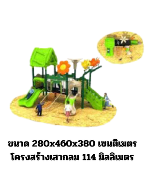 เครื่องเล่นสนาม,ของเล่นสนาม,สไลเดอร์ , ของเล่นเด็ก,ชุดบ้านใบไม้กับผึ้งน้อย ปีนป่าย สินค้าพร้อมส่ง คิดค่าส่งตามจริง สินค้าราคาโรงงาน