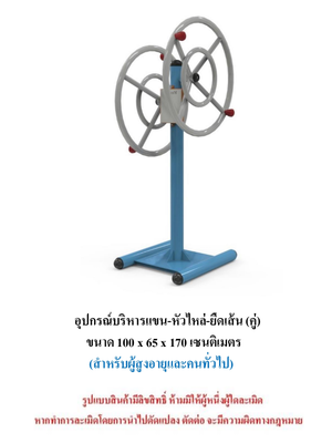 เครื่องออกกำลังกายกลางแจ้ง ชุดบริหารข้อมือ-แขน-ยืดเส้นคู่ สำหรับผู้สูงอายุและบุคคลทั่วไป เครื่องออกกําลังกายกลางแจ้งเทศบาล, เครื่องออกกําลังกายสาธารณะ ,ราคาโรงงาน