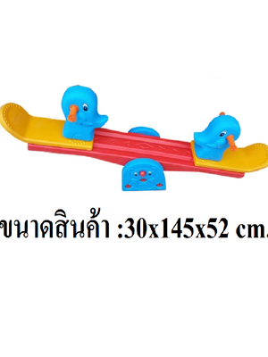 ไม้กระดกช้างคู่ สินค้าพร้อมส่ง คิดค่าส่งตามจริง สินค้าราคาโรงงาน