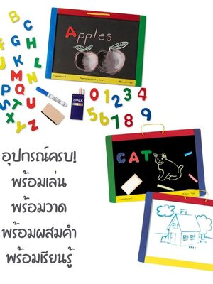 กระดานแม่เหล็กไวท์บอร์ดพร้อมแม่เหล็ก 37 ชิ้น ของเล่นเสริมพัฒนาการเด็ก เสริมทักษะการเรียนรู้ สื่อการสอนอนุบาล พร้อมส่ง