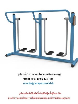 เครื่องออกกำลังกายกลางแจ้ง ชุดบริหารขา-สะโพกแบบเดินอากาศคู่ สำหรับผู้สูงอายุและบุคคลทั่วไป เครื่องออกกําลังกายกลางแจ้งเทศบาล, เครื่องออกกําลังกายสาธารณะ ,ราคาโรงงาน