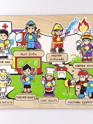 ภาพตัดต่อ บุคคลอาชีพต่างๆ ( 8 ชิ้น) , ของเล่นไม้, ของเล่นเสริมพัฒนาการ, ของเล่นเด็กอนุบาล