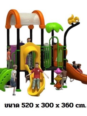 เครื่องเล่นสนาม,ของเล่นสนาม,สไลเดอร์เด็ก,ของเล่นเด็ก กระรอกน้อยหรรษา