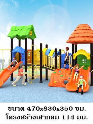 เครื่องเล่นสนามกลางแจ้ง -ในร่ม, ชุดบ้านแฝดเล่นรวม, สไลเดอร์พร้อมชิงช้าปีนป่าย สนามเด็กเล่น ,เครื่องเล่นสนามกลางแจ้งในร่มราคาถูก, เครื่องเล่นสนามปฐมวัย, playground, outdoorplayground ครุภัณฑ์สนามเด็กเล่น, สพฐ,โครงการโรงเรียนประชารัฐ
