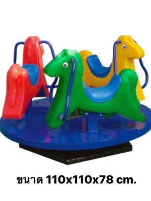 เครื่องเล่นสนาม,ของเล่นสนาม,ของเล่นเด็ก, ม้าหมุนม้าน้อย