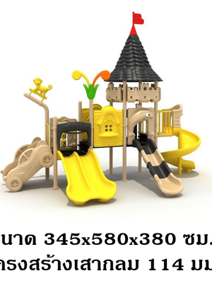 เครื่องเล่นสนาม,ของเล่นสนาม,สไลเดอร์ , ของเล่นเด็ก ,ปีนป่ายกับพุ่มไม้, พร้อมส่ง ราคาโรงงาน