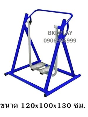 เครื่องออกกำลังกาย กลางแจ้ง ชุดอุปกรณ์ เดินอากาศ ไร้การกระแทก เดี่ยว ทรงตัว A ลานกีฬา อเนกประสงค์ สนามกีฬา