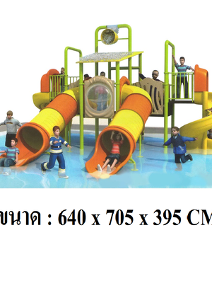 สวนน้ำท่อคู่ ,เครื่องเล่นสวนน้ำ, เครื่องเล่นสนามกลางแจ้ง, ของเล่นสนาม พร้อมส่งราคาโรงงาน