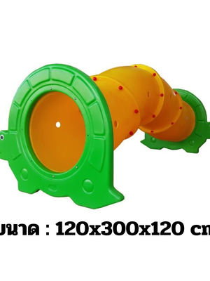 อุโมงค์เต่า 4 ท่อน , ของเล่นสนาม, พร้อมส่ง ราคาโรงงาน