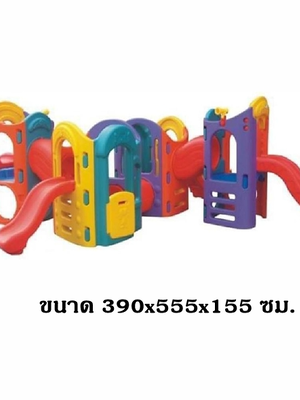 สถานีปีนป่าย 4 ฐาน,ท่อลอด, สไลเดอร์เด็ก ,บ้าน4ป้อม ,สไลเดอร์ 4 ทาง, ของเล่น,เครื่องเล่นสนามกลางแจ้ง ,เครื่องเล่นสนามในร่ม