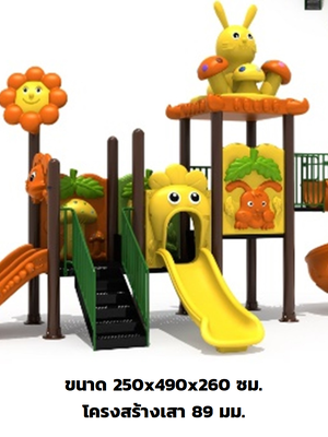 เครื่องเล่นสนามกลางแจ้ง,ชุดกระต่ายซุปเปอร์สไลด์, สนามเด็กเล่น เครื่องเล่นสนามกลางแจ้ง ในร่มราคาถูก เครื่องเล่นสนามปฐมวัย playground outdoorplayground ครุภัณฑ์สนามเด็กเล่น, สพฐ,โครงการโรงเรียนประชารัฐ ศูนย์พัฒนาเด็กเล็ก
