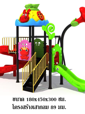 เครื่องเล่นสนาม กลางแจ้ง-ในร่ม, ชุดรวมสัตว์สีสดใส ,สไลเดอร์ใหญ่,ครุภัณฑ์สนามเด็กเล่น,งบ.สพฐ,โครงการโรงเรียนประชารัฐ, เครื่องเล่นสนามระดับก่อนประถมศึกษา,