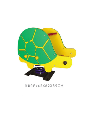 สปริงเต่าน้อย โยกเยกสปริง งานกลางแจ้ง