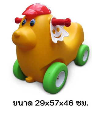 หมาน้อยขับเคลื่อน รถของเล่น, สินค้าพร้อมส่ง ,คิดค่าส่งตามจริง, สินค้าราคาโรงงาน