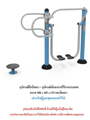 เครื่องออกกำลังกายกลางแจ้ง ชุดยืนบิดเอว + อุปกรณ์เดินอากาศไร้การกระแทก สำหรับผู้สูงอายุและบุคคลทั่วไป เครื่องออกกําลังกายกลางแจ้งเทศบาล, เครื่องออกกําลังกายสาธารณะ ,ราคาโรงงาน