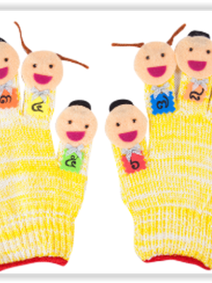 1337 หุ่นถุงมือ นับเลข (ไทย) ของเล่นเสริมพัฒนาการ ,ของเล่นเสริมทักษะ,ของเล่นเด็ก, สื่อการสอนอนุบาล