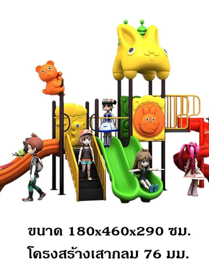เครื่องเล่นสนามกลางแจ้ง ชุดกระต่ายแสนซน 3 สไลเดอร์,ครุภัณฑ์สนามเด็กเล่น,งบ.สพฐ,โครงการโรงเรียนประชารัฐ, เครื่องเล่นสนามระดับก่อนประถมศึกษา, playground,สไลเดอร์,เครื่องเล่นสนาม, สนามเด็กเล่น