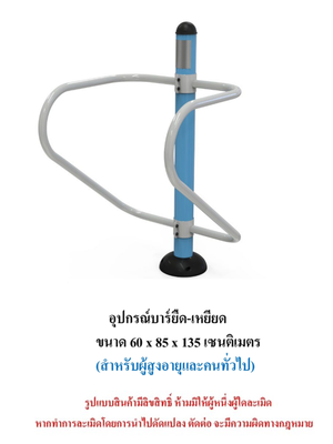 เครื่องออกกำลังกายกลางแจ้ง ชุดบาร์ยืด-เหยียด สำหรับผู้สูงอายุและบุคคลทั่วไป เครื่องออกกําลังกายกลางแจ้งเทศบาล, เครื่องออกกําลังกายสาธารณะ ,ราคาโรงงาน