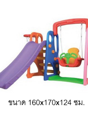 กระดานลื่นชิงช้าพาชู้ต ,เครื่องเล่นสนาม ,ของเล่นเด็ก ,อุโมงค์เด็กเล่น,สไลเดอร์ ขนาด : 160x170x124 cm.