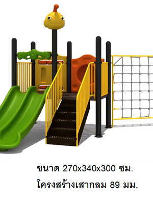 เครื่องเล่นสนามกลางแจ้ง,ชุดเจ้าตัวเล็กสไลเดอร์ปีนป่าย , สินค้าพร้อมส่ง , สไลเดอร์, กระดานลื่น, ของเล่น,ครุภัณฑ์สนามเด็กเล่น, สพฐ,โครงการโรงเรียนประชารัฐ