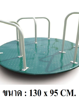 เครื่องออกกำลังกาย กลางแจ้ง ชุดวงเวียน กลมหมุน ลานกีฬา อเนกประสงค์ สนามกีฬา