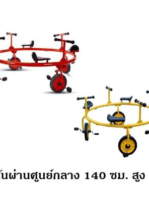 จักรยานวงกลม 4 ที่นั่ง, เครื่องออกกำลังกายกลางแจ้ง, เครื่องเล่นสนาม,จักรยานออกกําลังกาย,เครื่องปั่นจักรยาน, พร้อมส่ง