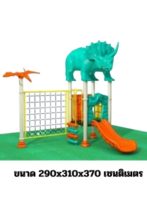 เครื่องเล่นสนาม,ของเล่นสนาม,สไลเดอร์,ปีนป่าย,ของเล่นเด็ก ตัวตลกแฟนซี