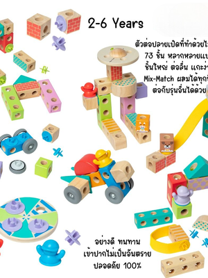 Blockables Town Play Set บล๊อกไม้ ตัวต่อ ชิ้นใหญ่ สร้างเมือง 73 ชิ้น ของเล่น STEM พกพาง่าย ของเล่นเสริมพัฒนาการเด็ก เสริมทักษะการเรียนรู้ สื่อการสอนอนุบาล พร้อมส่ง