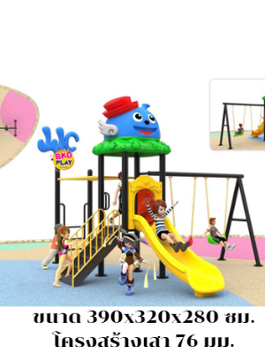 เครื่องเล่นสนามกลางแจ้ง ชุดเจ้าชายรวมสไลเดอร์ชิงช้าบาร์โหน ของเล่นสนาม พร้อมส่ง ราคาโรงงาน ,ชิงช้า ,สไลเดอร์, กระดานลื่น, ของเล่น,ครุภัณฑ์สนามเด็กเล่น, สพฐ,โครงการโรงเรียนประชารัฐ