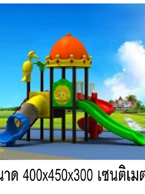 เครื่องเล่นสนาม,ของเล่นสนาม,สไลเดอร์ ,ของเล่นเด็ก , OutdoorPlayground ,IndoorPlayground, ชุดผจญภัยอุโมงค์กับมงกุฏเจ้านกร่าเริง สินค้าพร้อมส่ง คิดค่าส่งตามจริง