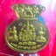 เหรียญ ขวัญถุง มหาลาภ 98 หลวงพ่อรวย วัดตะโก จ.อยุธยา