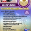 สรุปแนวข้อสอบนักวิทยาศาสตร์ การไฟฟ้าส่วนภูมิภาค