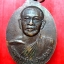 เหรียญมนุษย์เหนือโลก หลัง หลวงพ่อเจริญ ปานจันทร์ วัดถ้ำกระบอก จ.สระบุรี