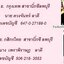 เหรียญพระครูบวชชัยกิจ(ไสย) วัดเขาตำบล จ.ลพบุรี ปี2536 เหรียญที่1